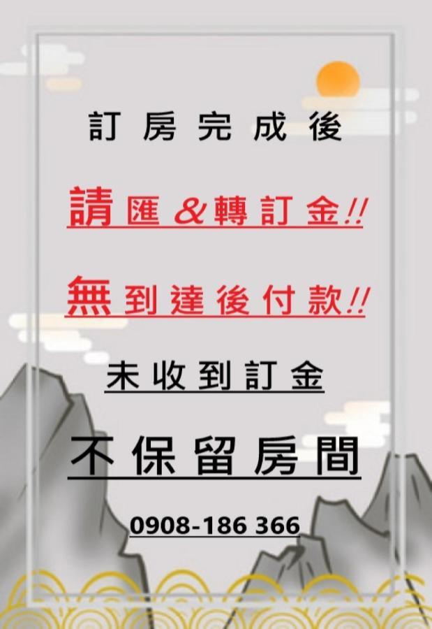 玖拾捌民宿-98Bnb Kota Hualien Bagian luar foto